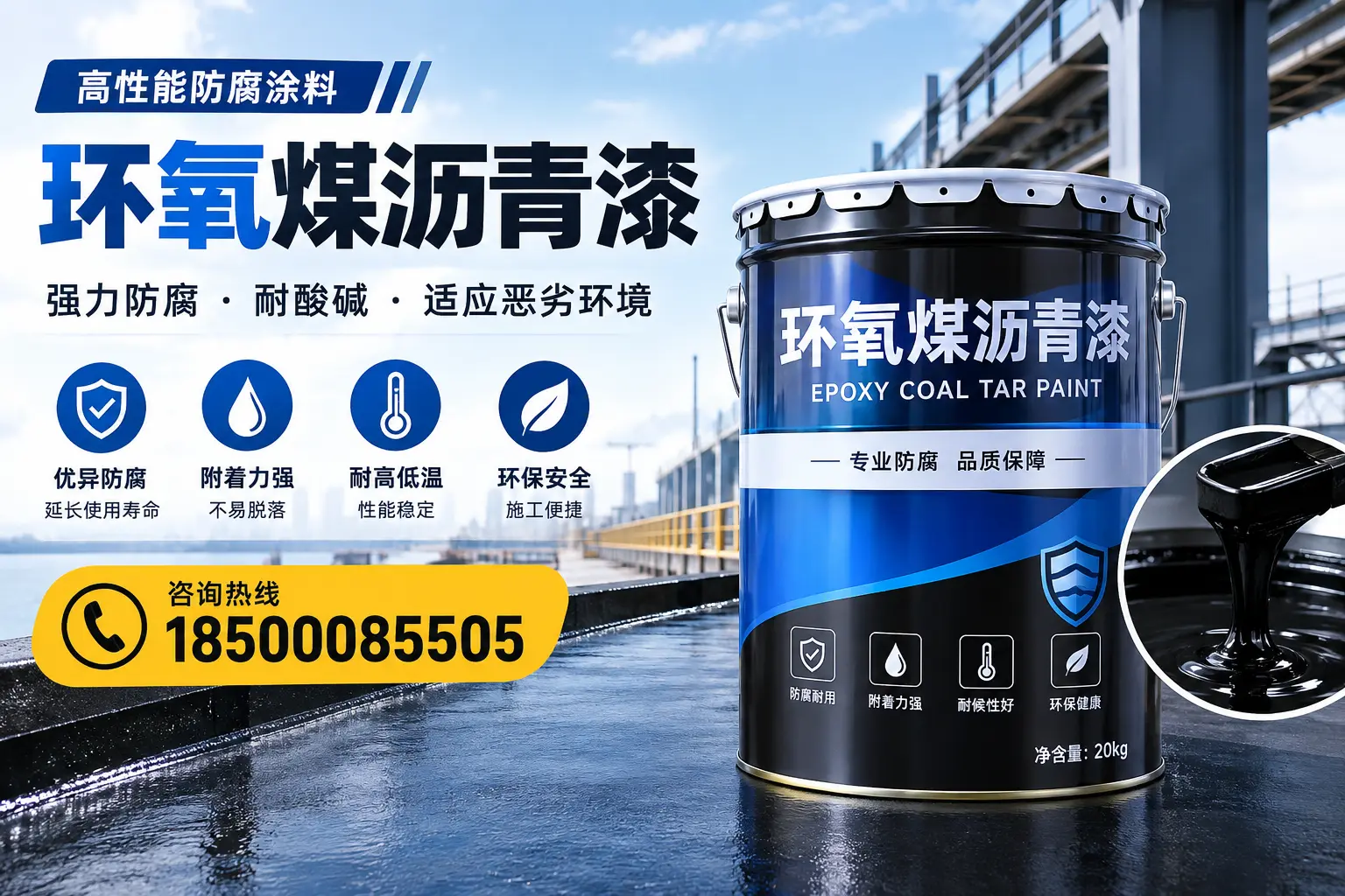 环氧煤沥青漆的市场行情：深圳地区价格走势分析