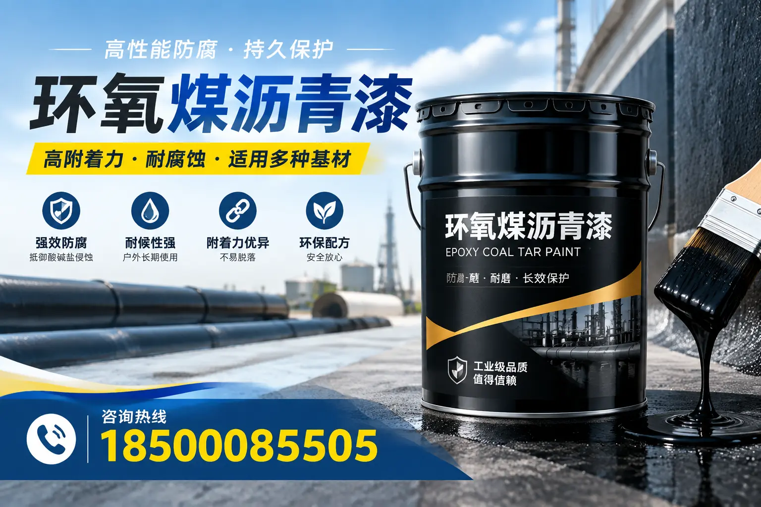环氧煤沥青漆使用中的常见问题及解决方案,深圳用户指南