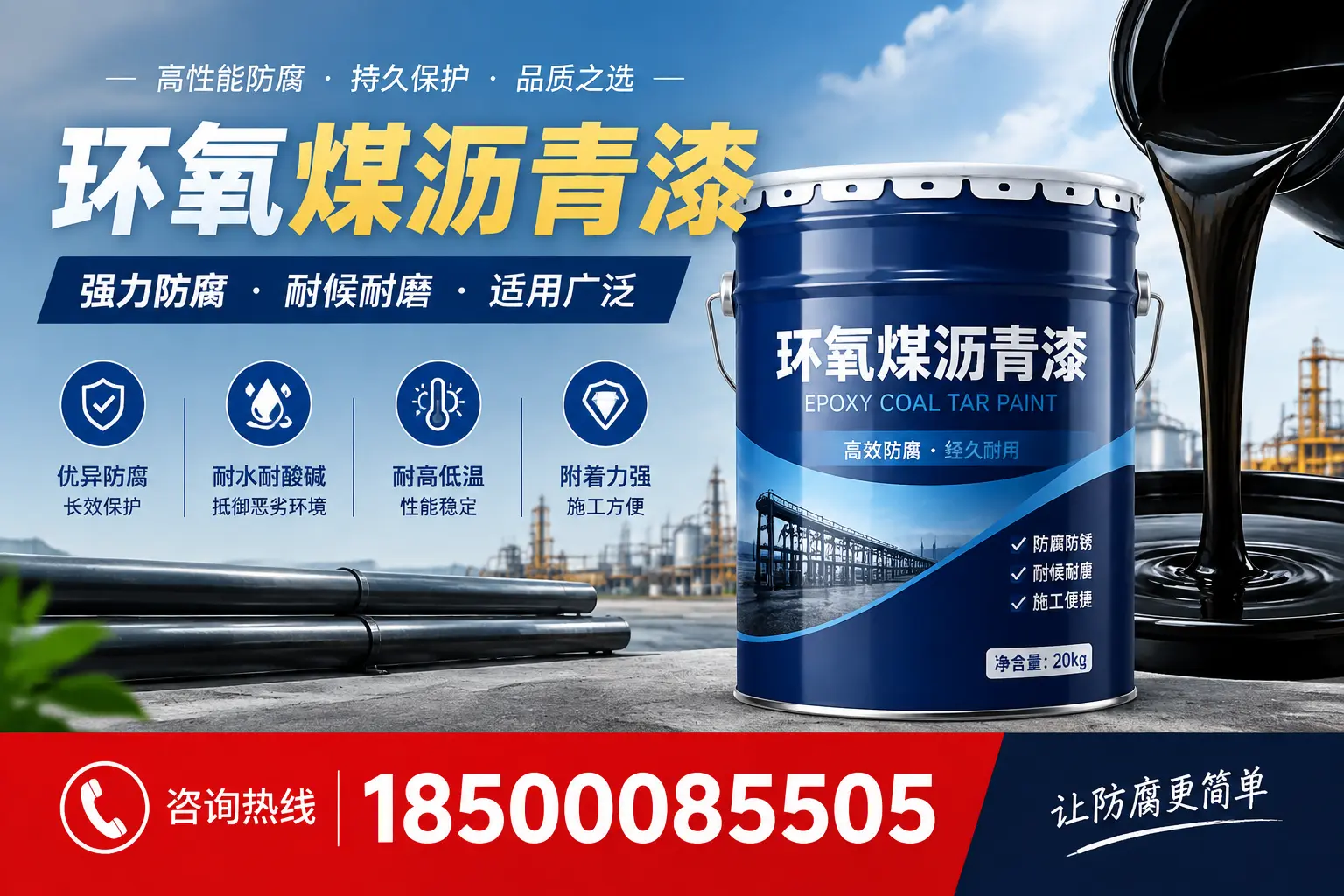 环氧煤沥青漆在不同气候条件下的表现分析,深圳适用性